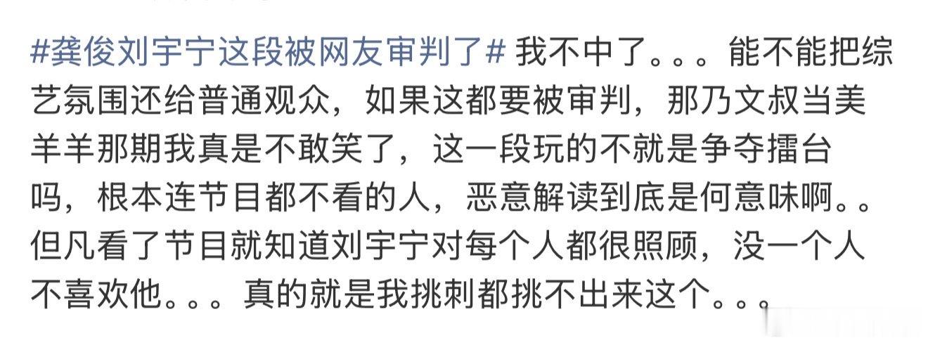 地球超新鲜观众为刘宇宁发声地球超新鲜观众发声 地球超新鲜观众为刘宇宁发声，好的龚