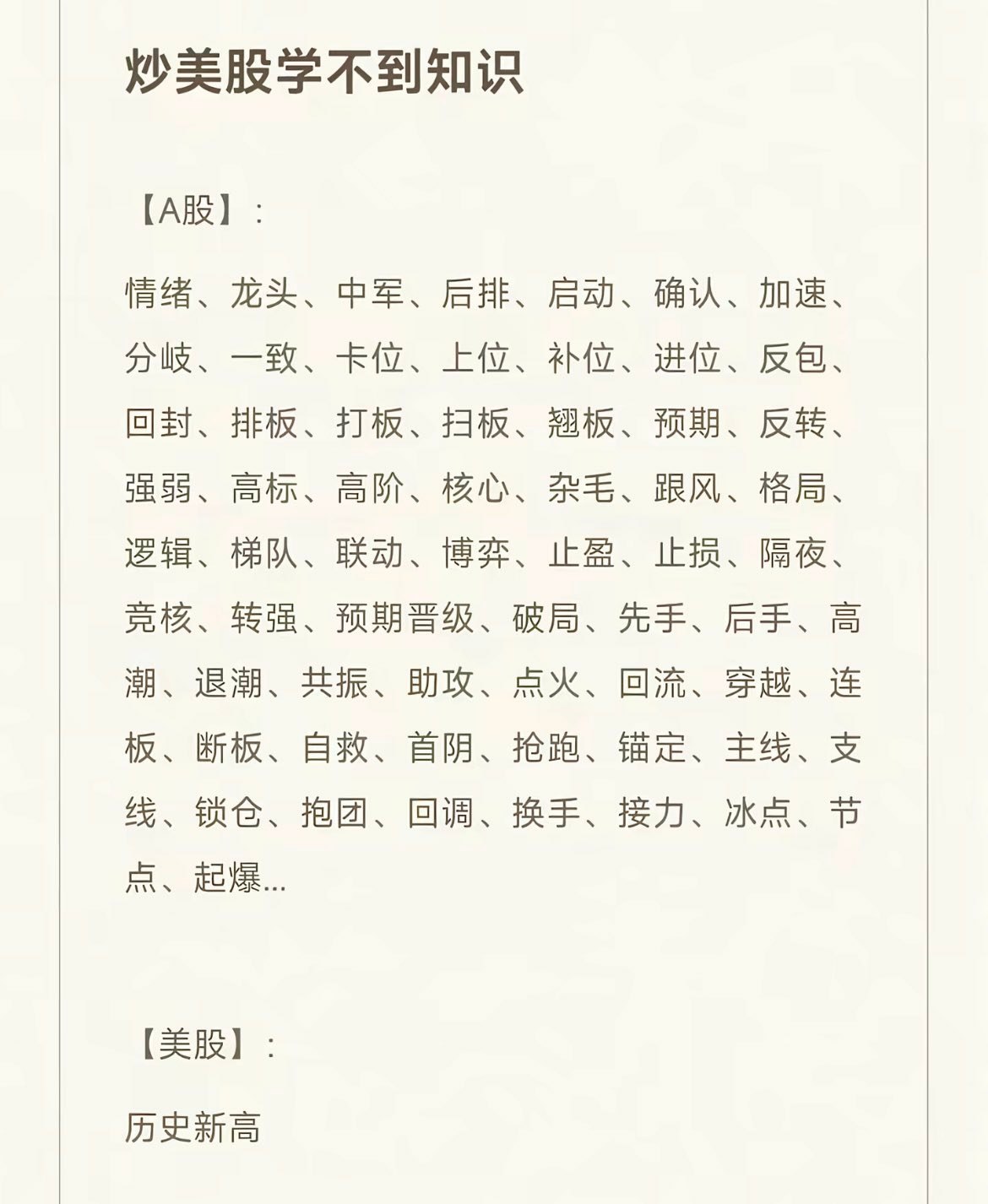 炒美股科技真的没难度，有个账户就行了。这不，英特尔和超微半导体大涨，带动纳斯达克