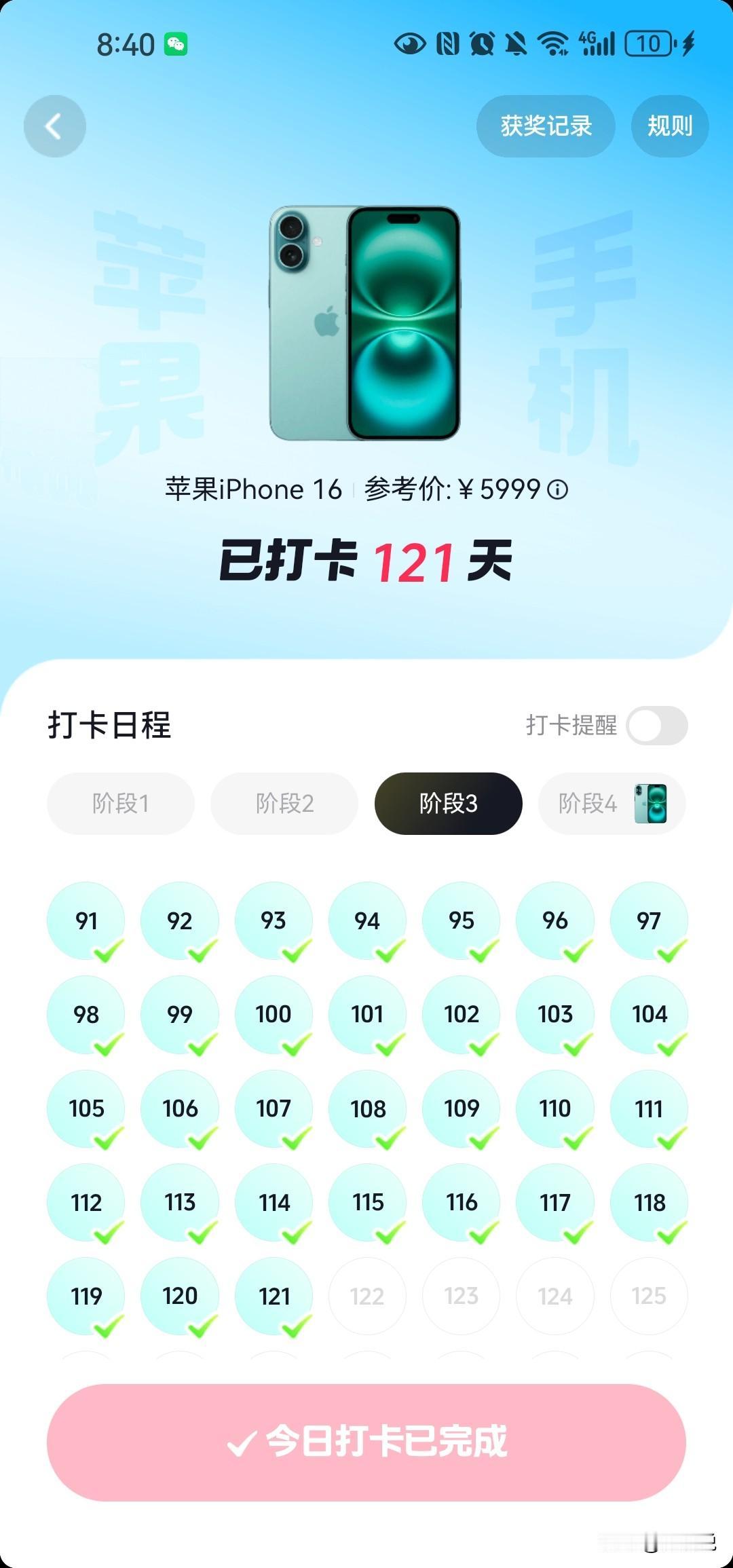 还有多少在熬夜手动看视频打卡的，留下评论，教你轻松打卡，解放双手！