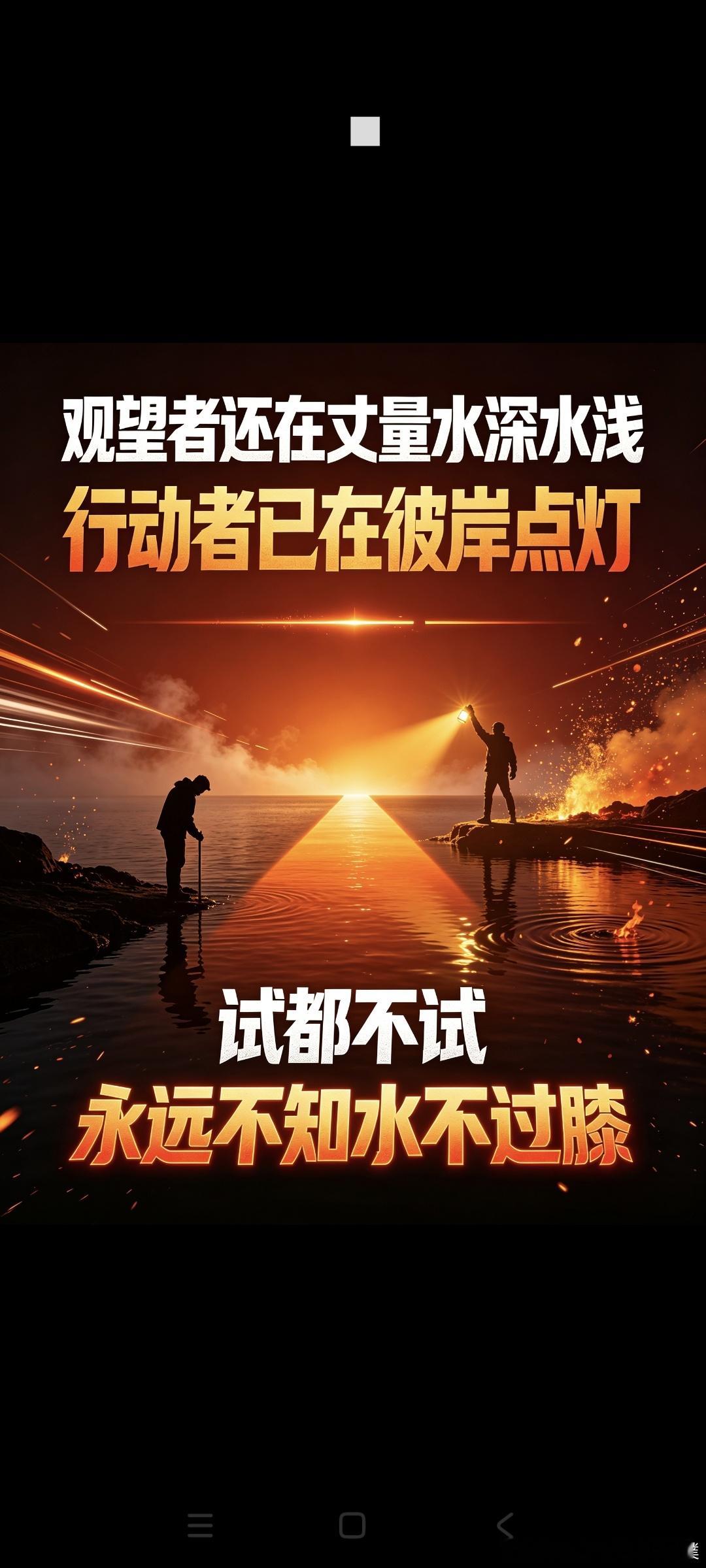 什么是志存高远和脚踏实地？❤️🔥志存高远——青年人能看到全世界正向社会主义迈进