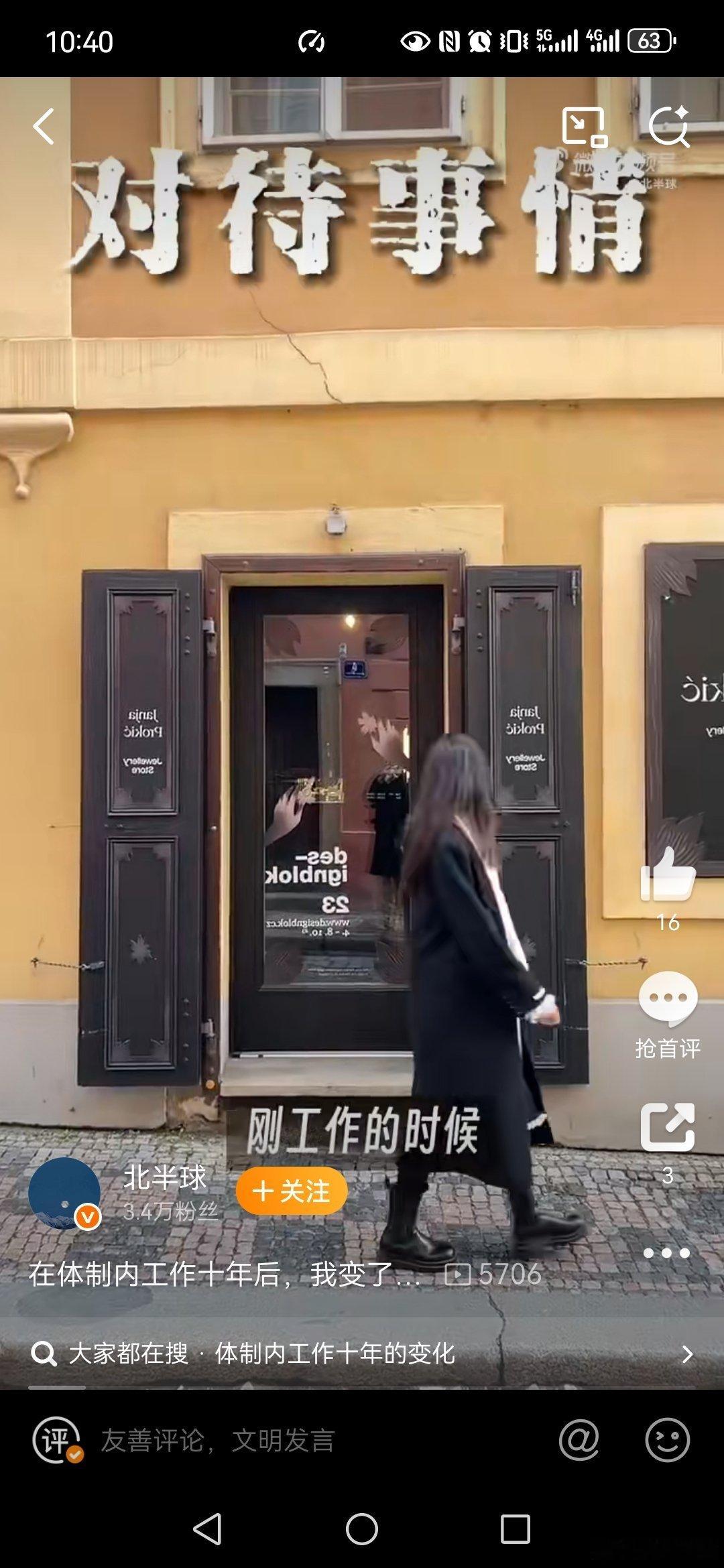 体制内呆久后，会越来越谨慎，不敢发朋友圈，服从性越来越高，越来越爱说模棱两可的话