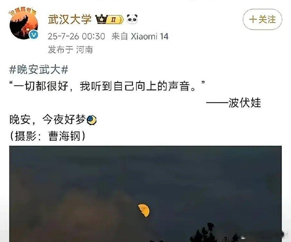 最近高校官博相继转发波伏娃言论这事儿，闹得沸沸扬扬，网上截图满天飞。尤其是武汉大