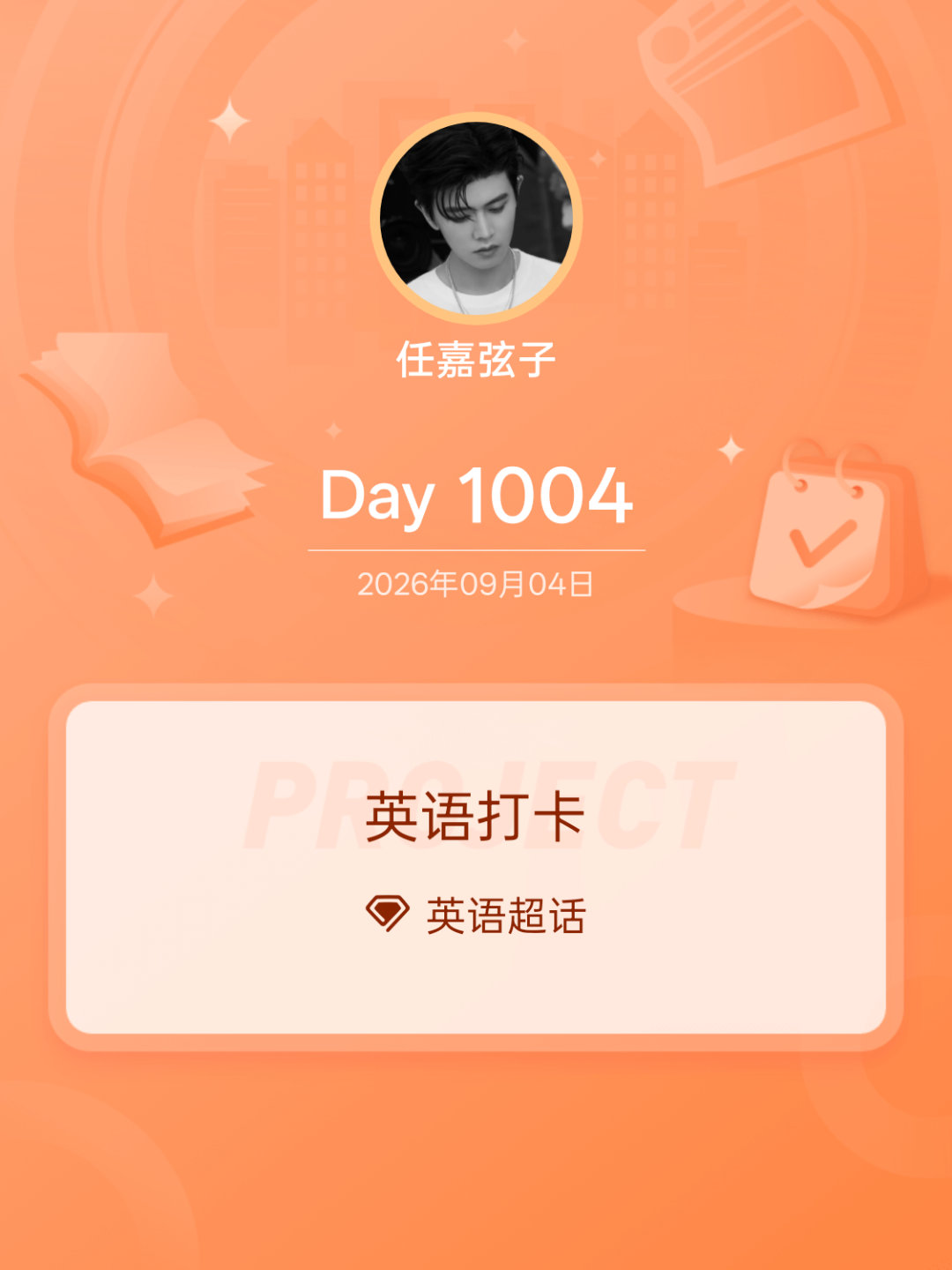 英语[超话]英语打卡Day1004 ​​​