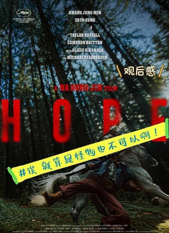 🇲🇾HOPE 我真的很多槽点
看之前 以为是 外星人×怪物×变异 的恐怖番茄