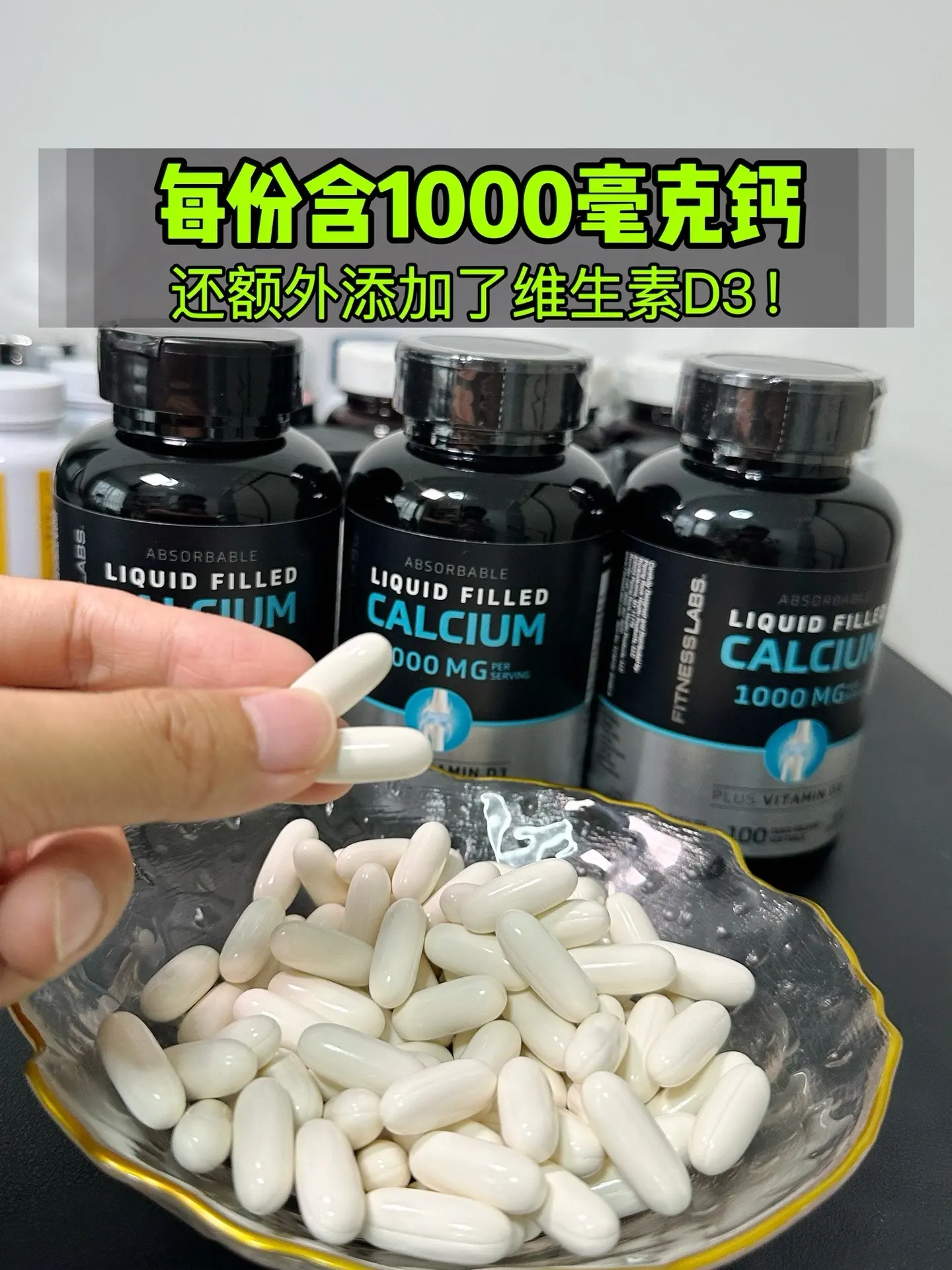 以前液体钙真的很贵，现在价格打下来了！三瓶太划算了！