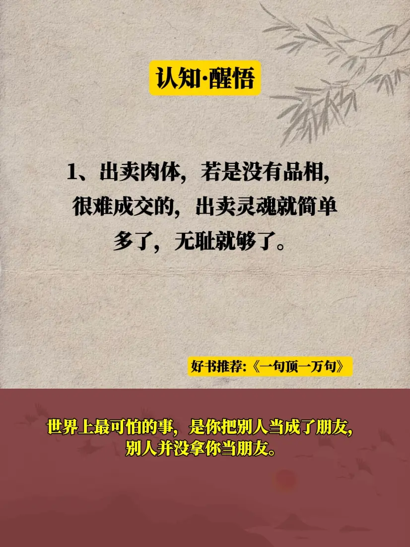 书单 知识分享 认知 好书分享