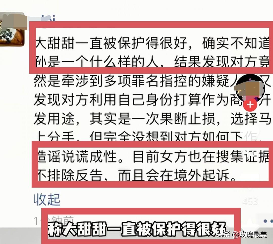 巴菲特已经看清的人，
景甜那么大的眼睛却没有看清！
景甜这次终于有救了，疑似她的