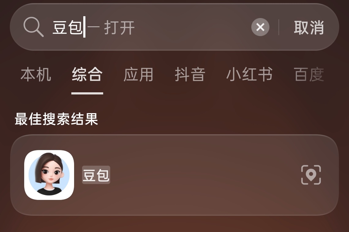 人不在工位一定要把豆包关了妈耶这就是豆包不懂事了！我都不在了你怎么不知道隐藏。希