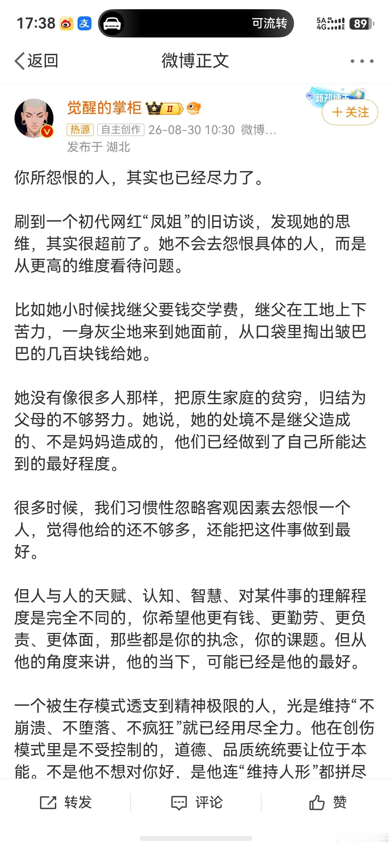 你所怨恨的人其实也已经尽力了，每个人其实都不应该试图改变他人，不要让别人按照你想