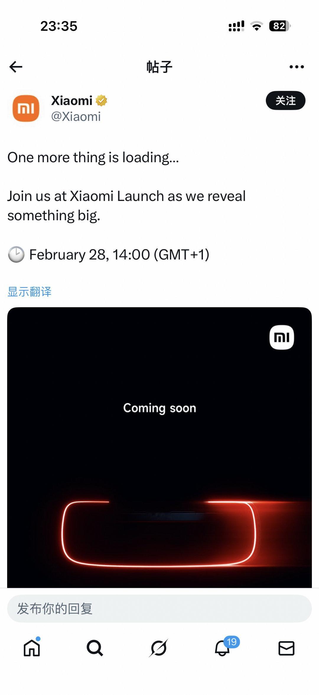 我曹，小米one more thing海外发布会 