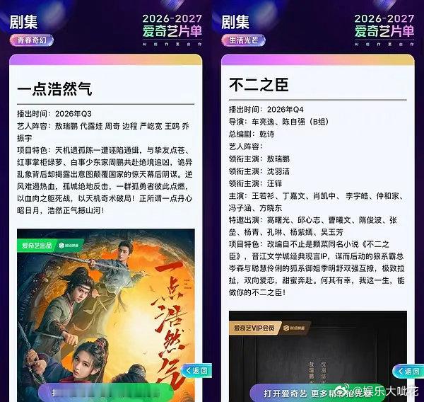 今天敖瑞鹏和粉丝确实好忙吧，存货多就是好啊敖瑞鹏在🥝库存要清完了《一点浩然气》