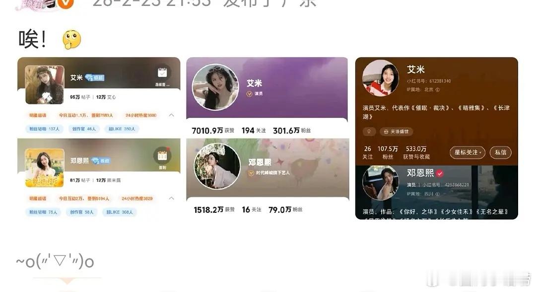 艾米家和邓恩熙家这两家下场了，开撕051了。你们觉得谁是051？ 