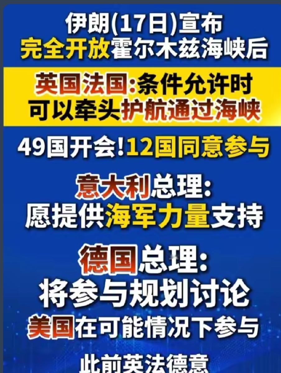 全球油阀易主！伊朗强势控局，欧洲低头求沟通
 
全球能源咽喉霍尔木兹海峡，彻底进