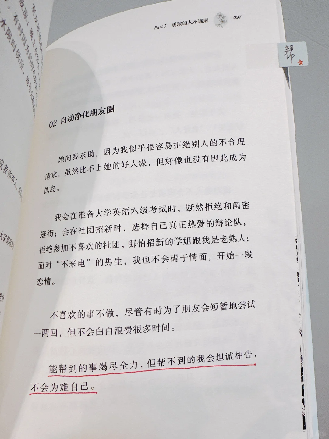 爱生活，爱自己，勇敢的人先享受世界