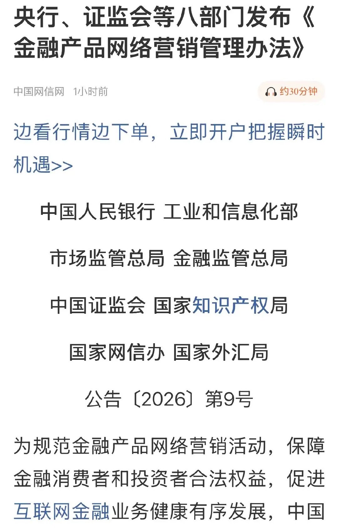 晚间突发重磅利好消息，对于市场迎来极大提振！——下周这个板块会率先抢跑！为了规范