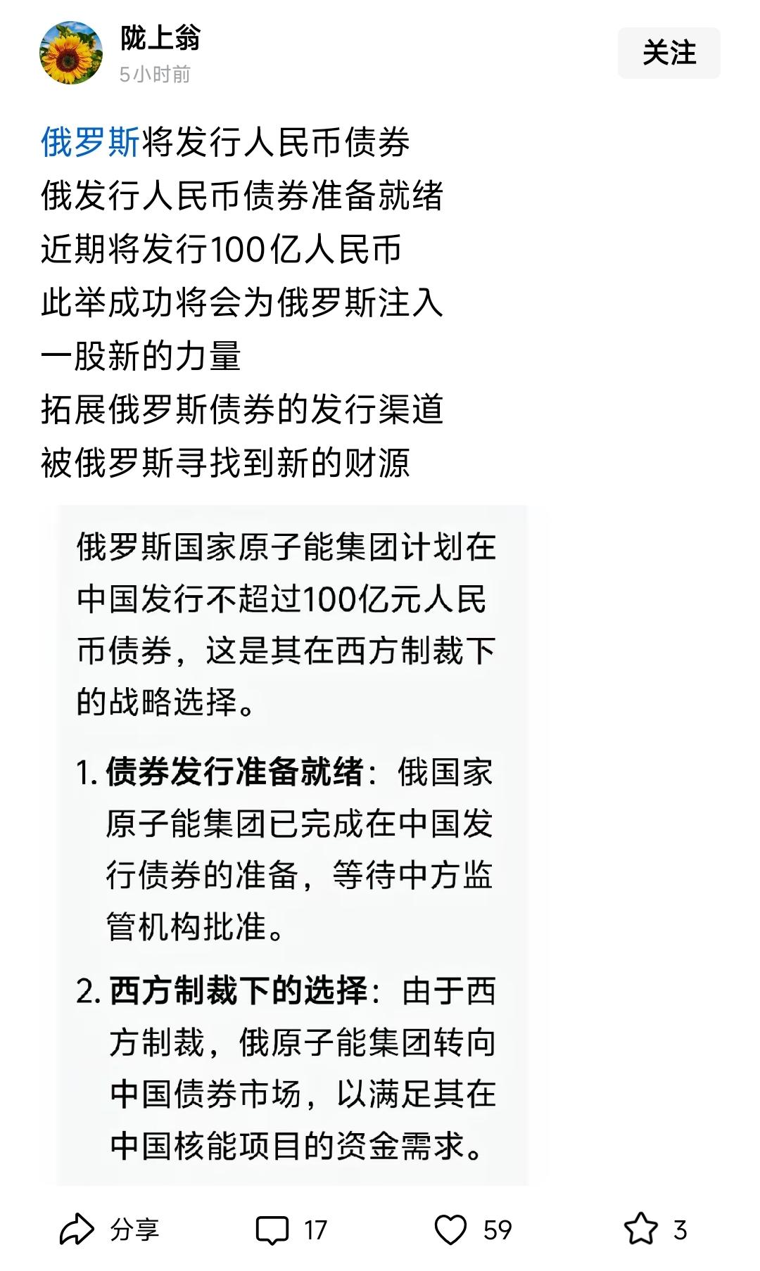 那个“什么肥鹅”、“李什么”、“胡什么进”、“作家什么卵”、“什么阿尔法”……的