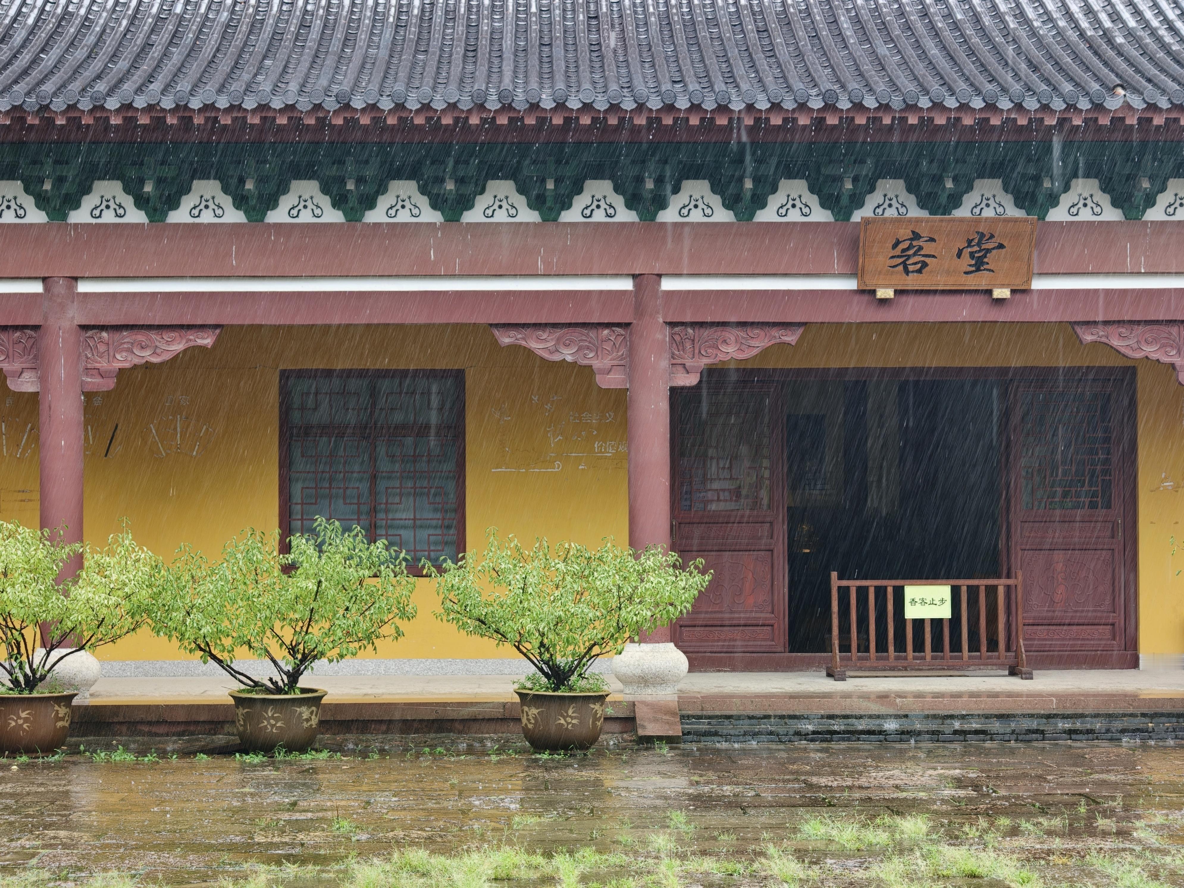 大雨中的大雄讲寺。  ​​​