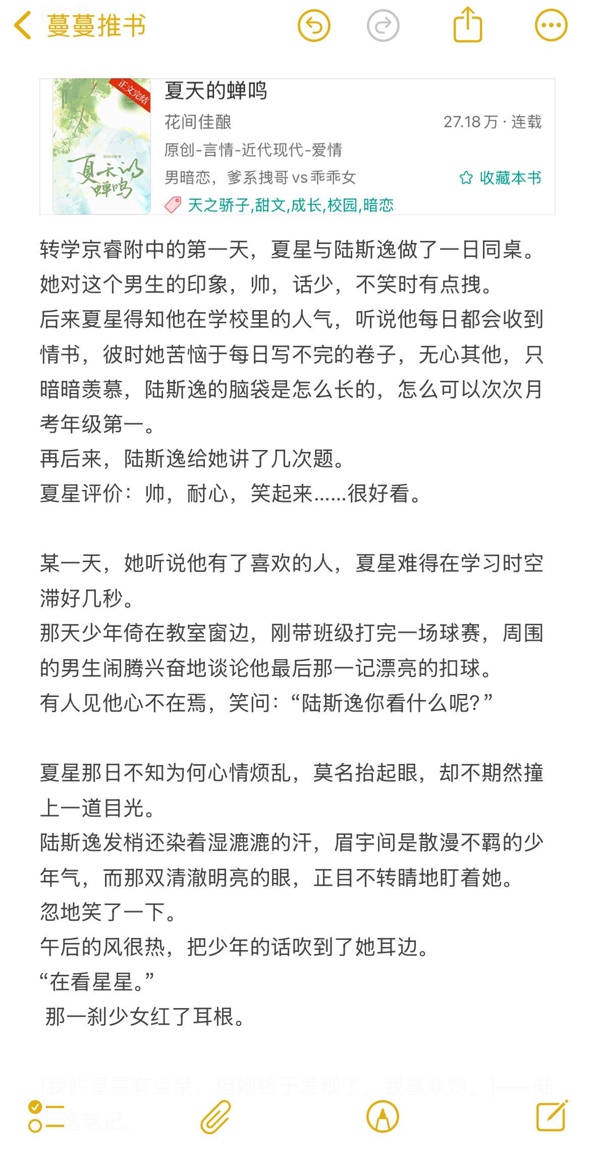 校园甜文！男暗恋，爹系拽哥vs乖乖女。男主天之骄子，顶着张帅脸搞暗恋...