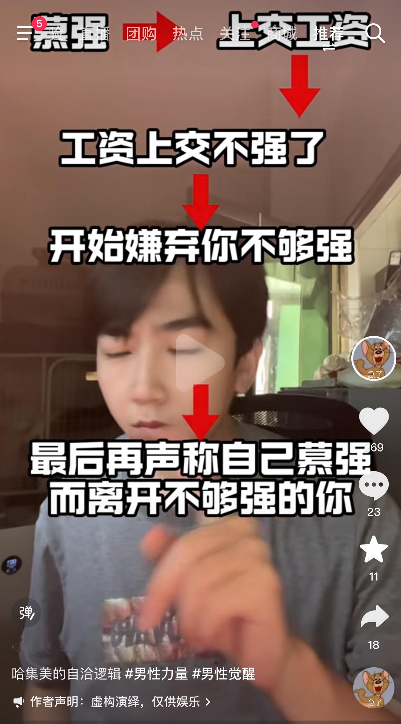 确实闭环了，因为我慕强，所以我向上选择，但是要求你上交工资，当你上交工资后，你就