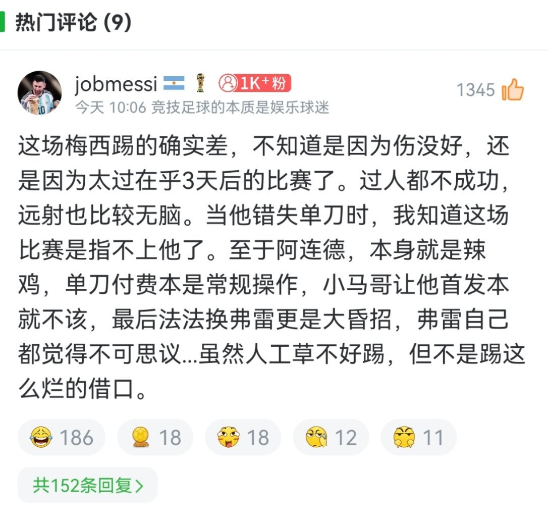 硬刚哥是聪明的，先来一句“确实踢得差”，声明自己的客观立场，紧接着又是什么“伤没