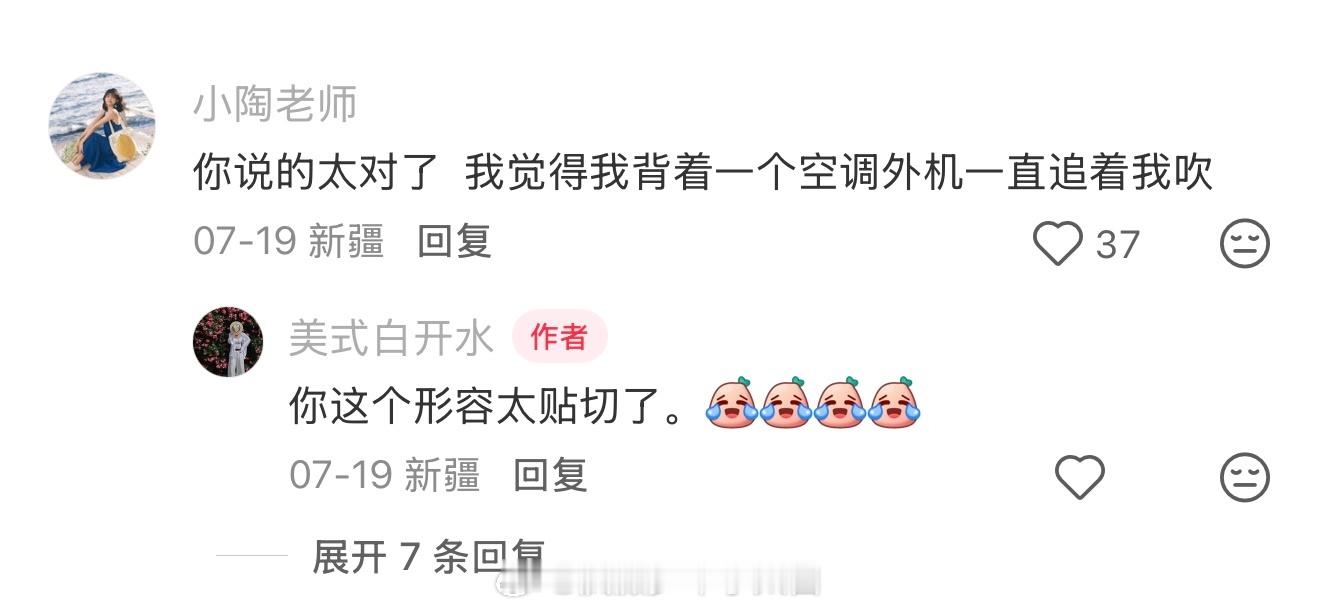 你们去过吐鲁番的人嘴真严 
