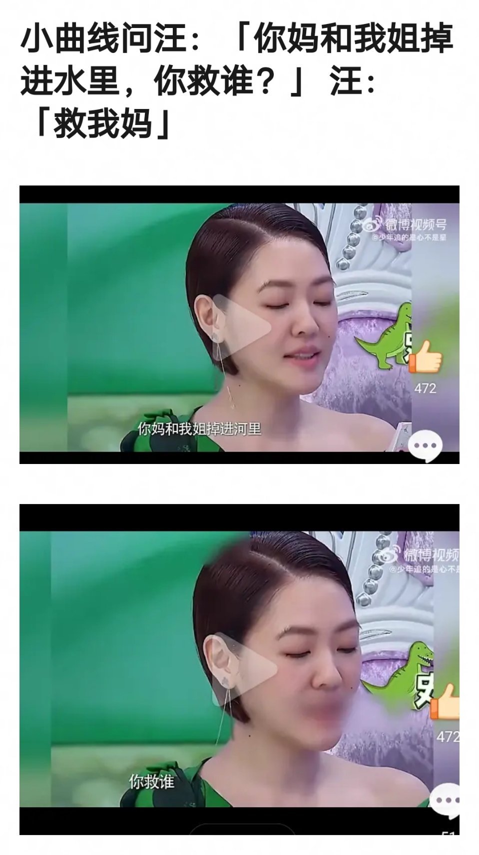 大小S问汪小菲，如果大S和张兰同时掉进水里，张兰救谁?汪小菲思考了半天，回答:救