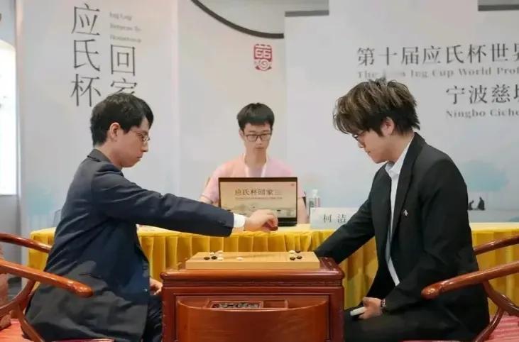 柯洁啊~如此让人担忧
时间攻势成为泡影
一退再退功亏一篑



第10届应氏杯世