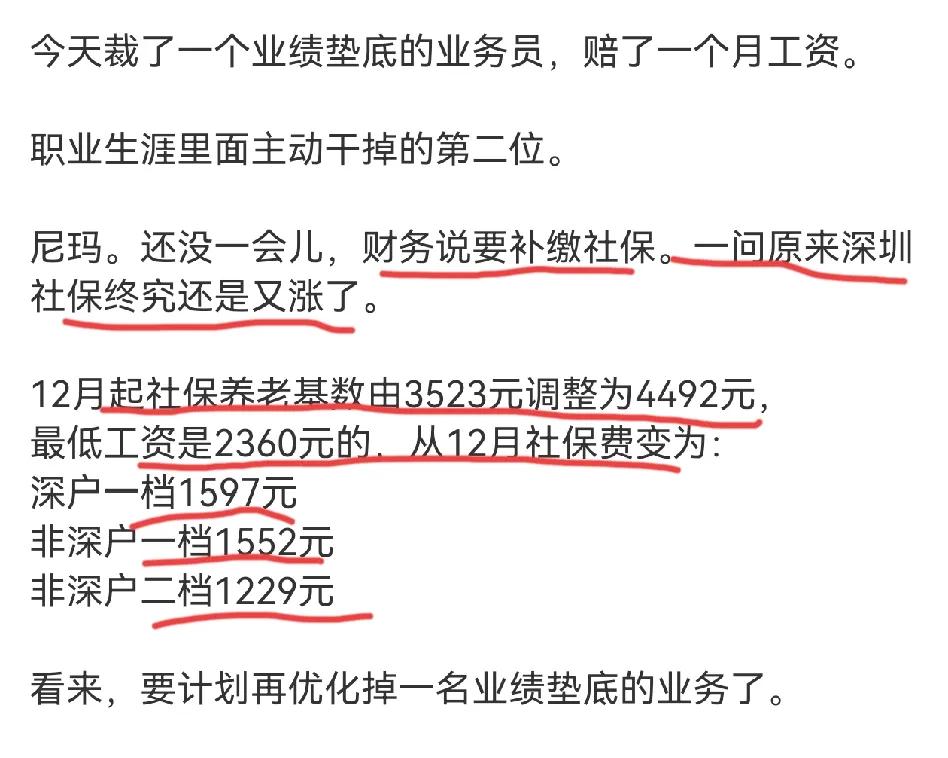 2024年12月社保再上涨！做老板不容易！ ​​​灵活就业也不容易，灵活就业养老