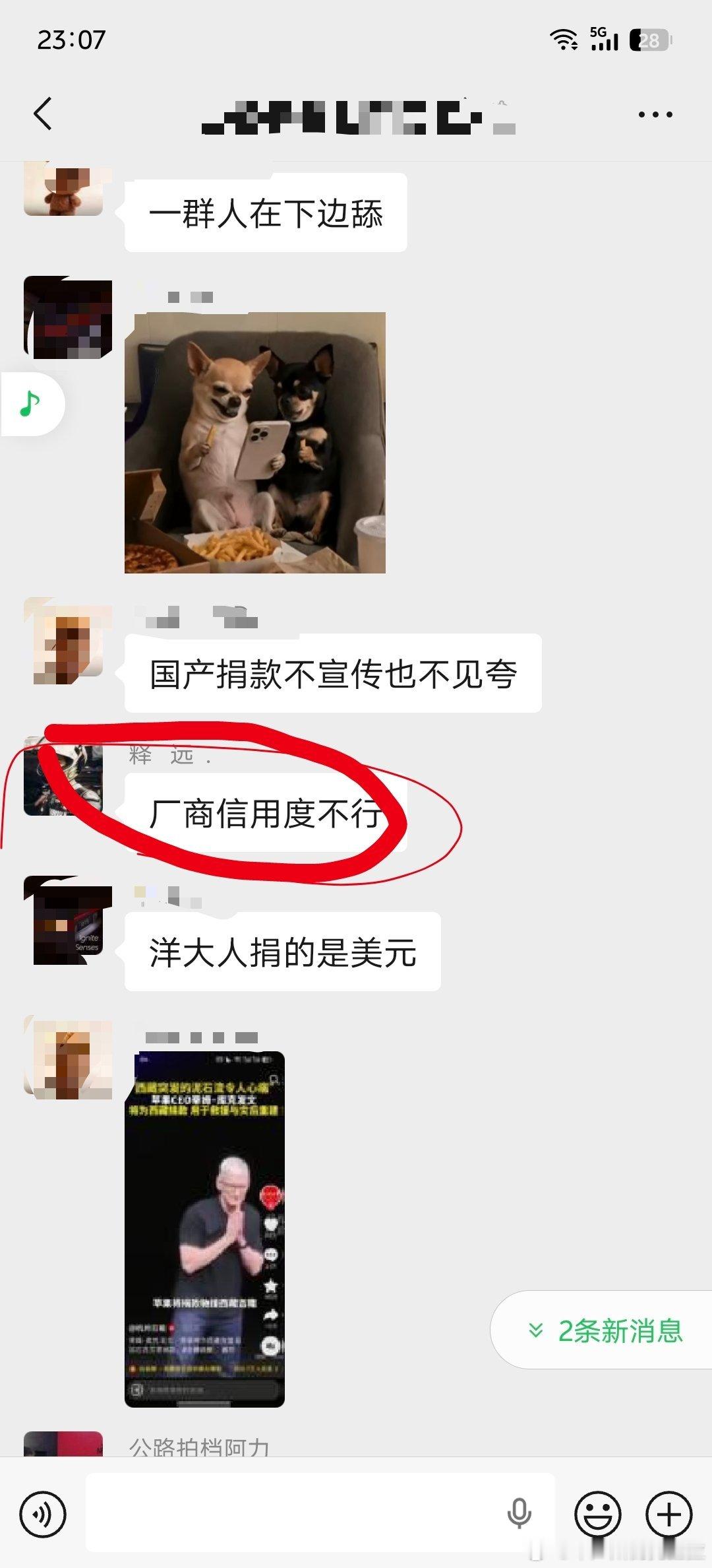 【给你们看群里真实的串子长什么样·欢迎转发】给你们看看 整个互联网舆论还在干这种