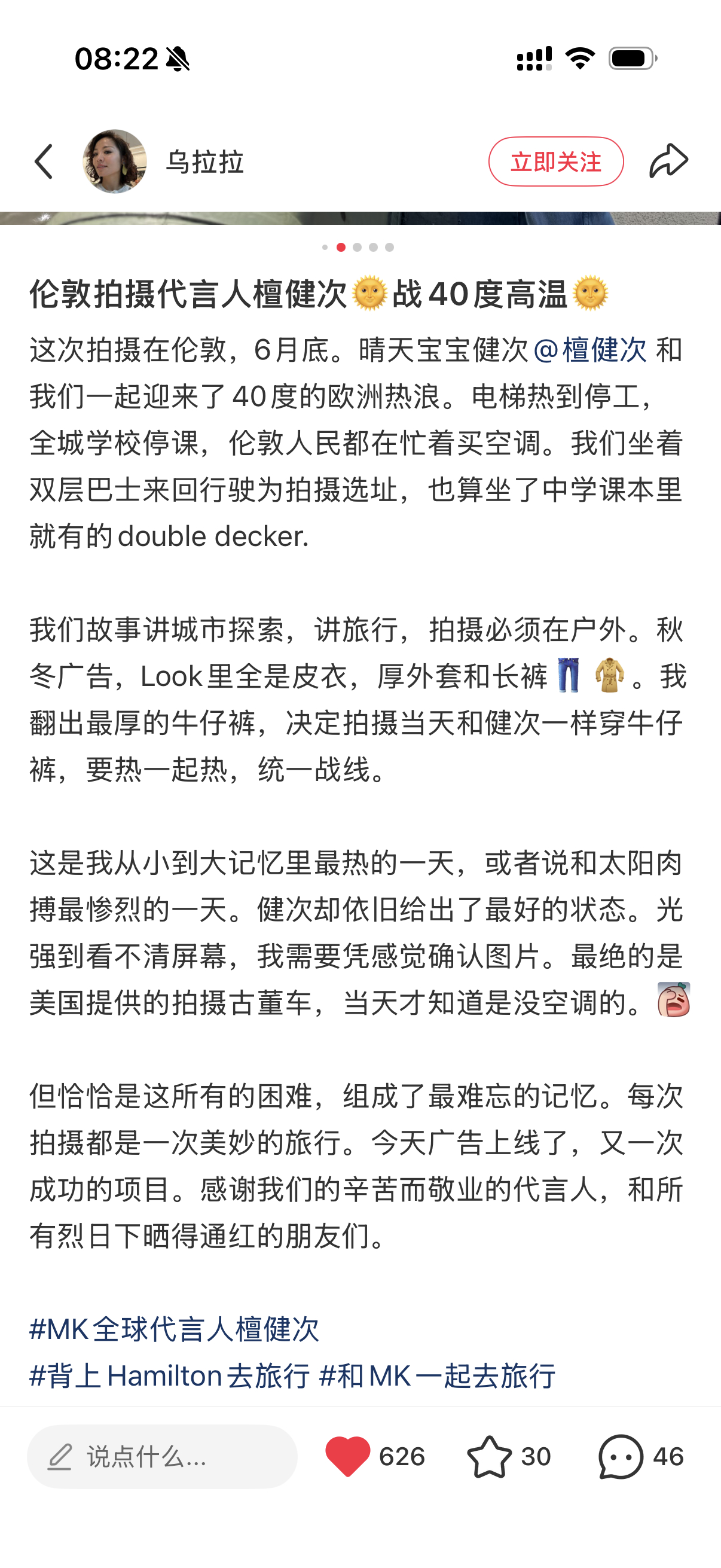 我滴天，那么热的天还穿厚衣服户外拍摄，出品效果状态都很好，檀健次果然态度认真能力