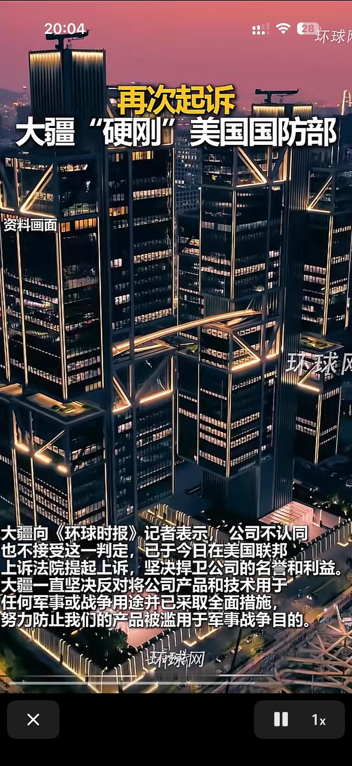 大疆可是真刚啊！以前我们国家只有企业在美国应诉倾销案！但是可从来没发生又我们的企