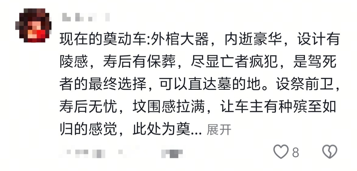 一些人真就见不得国产汽车好，你可以不买，但大可不必阴阳怪气，口吐芬芳。 ​​​