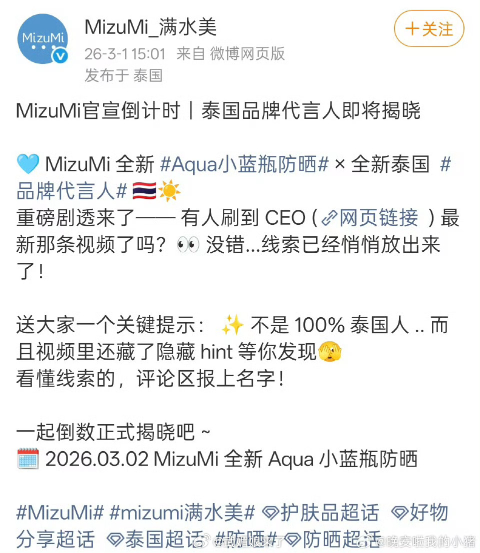 不愧是海外顶流，陈哲远又拿下一个泰国品牌代言