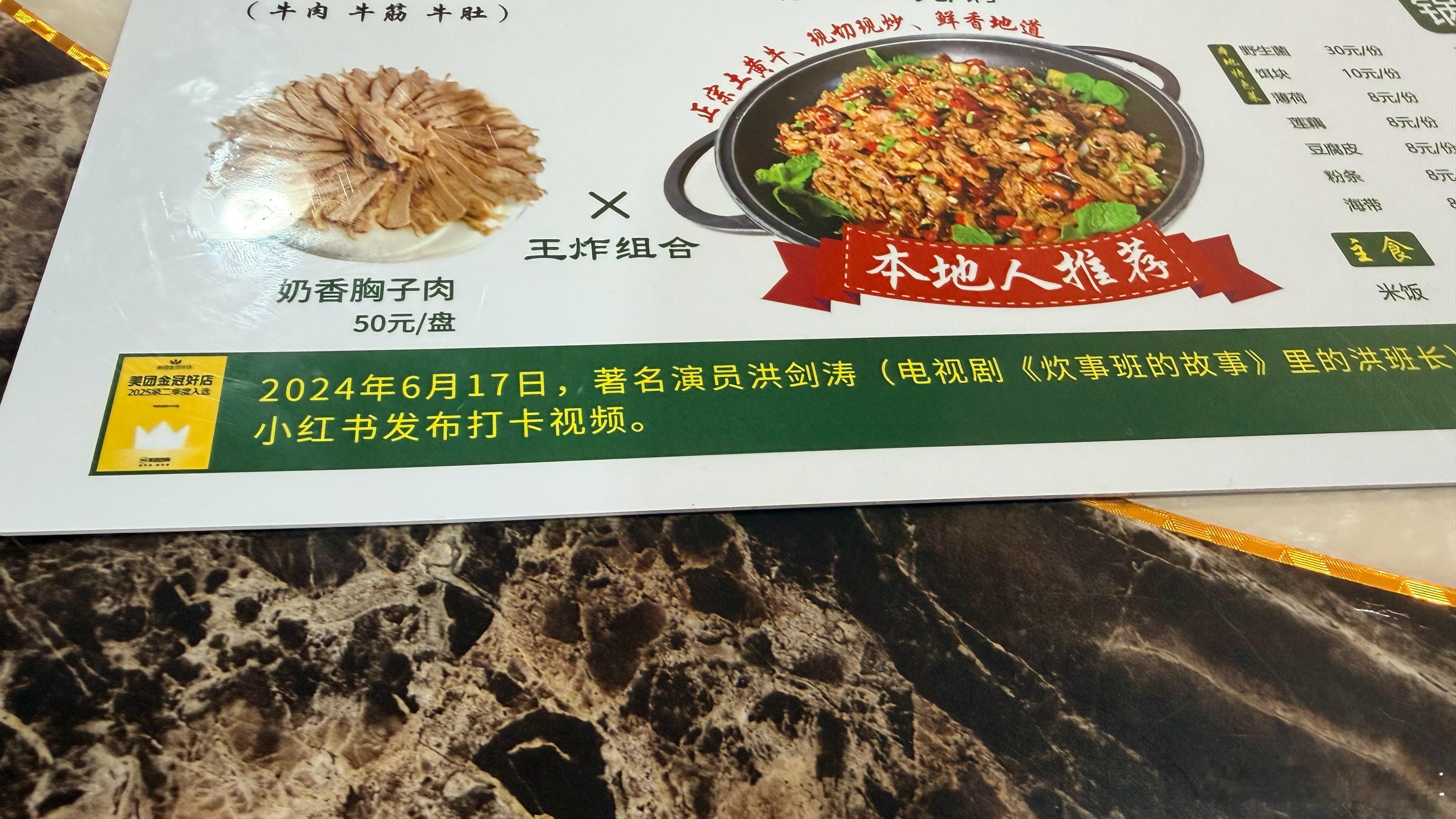 出来吃个饭遇到这个不知道咋样试试 