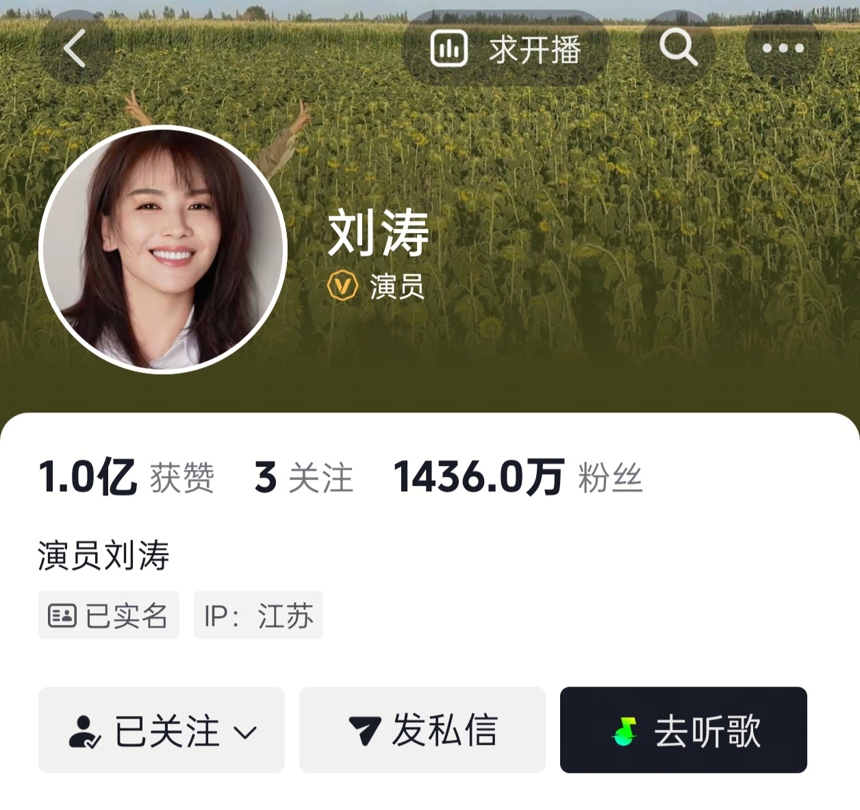 刘涛多了一个关注诶～ 