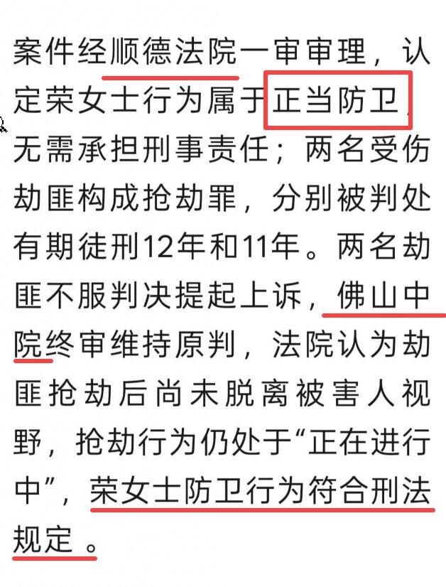 女子开车撞劫匪致1死2伤被判无罪广州女子撞死劫匪，法院：无罪！ 