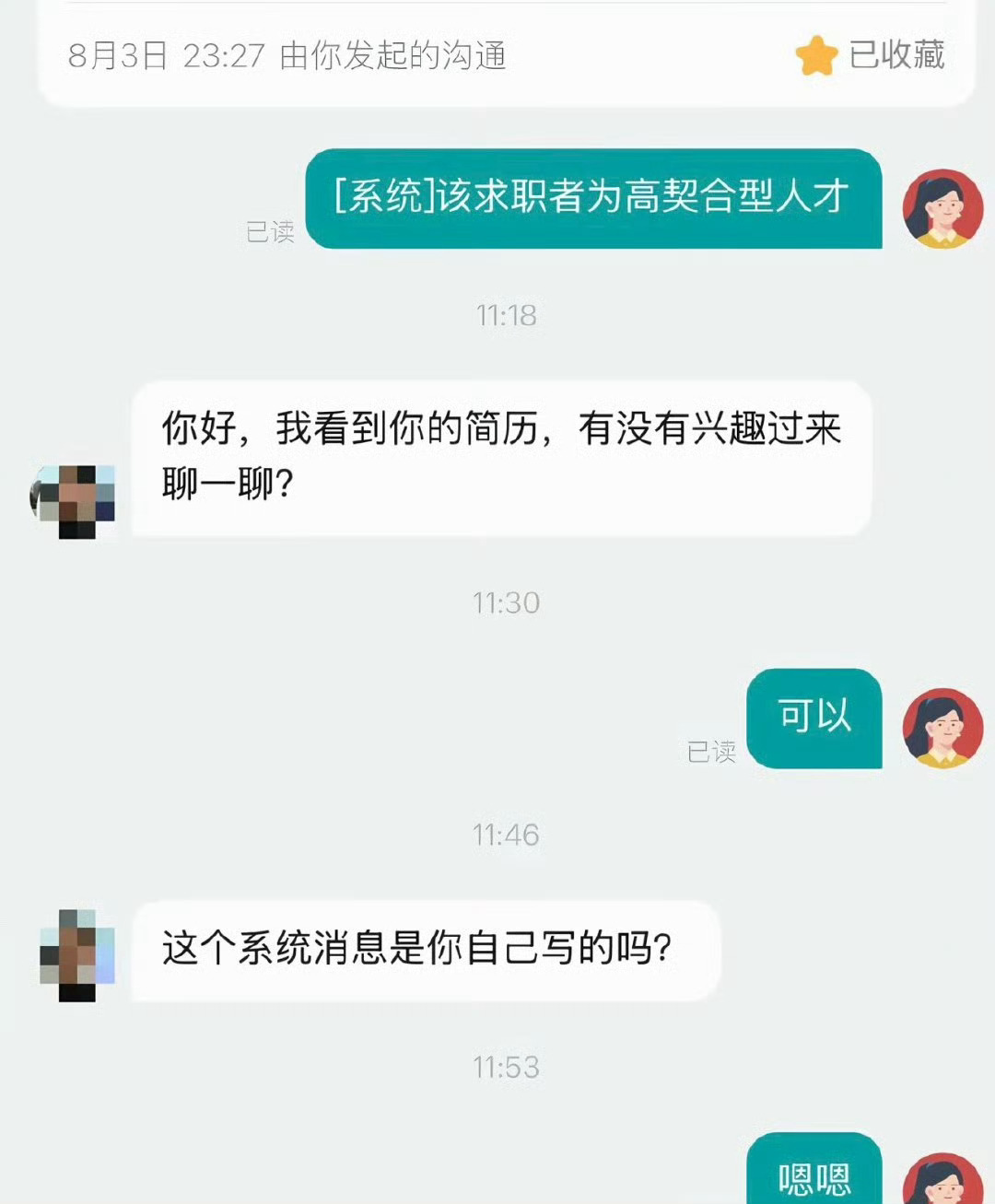 波丝直屁