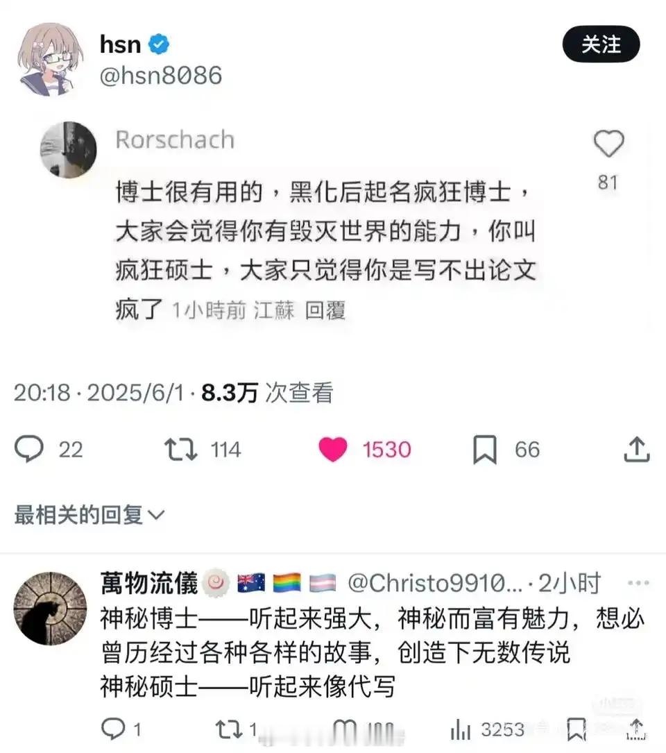 博士和硕士的本质区别 ​​​