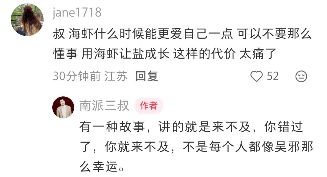 所以本传里盘马老爹说：“你们两个在一起，迟早有一个会被另一个害死。”而后面张起灵