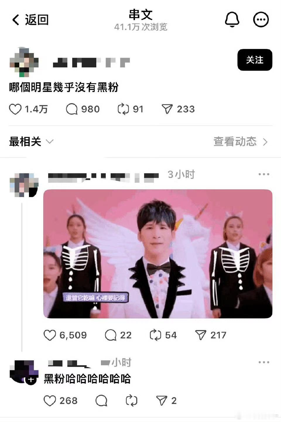 唯一没有黑粉的明星真的很好笑了[允悲] ​​​