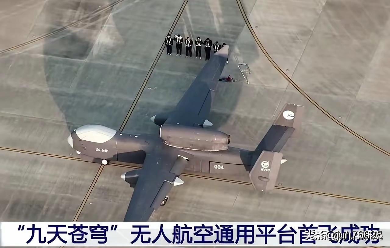 空中武库舰：九天苍穹无人机！
“九天”无人机的全称是“九天苍穹”无人航空通用平台