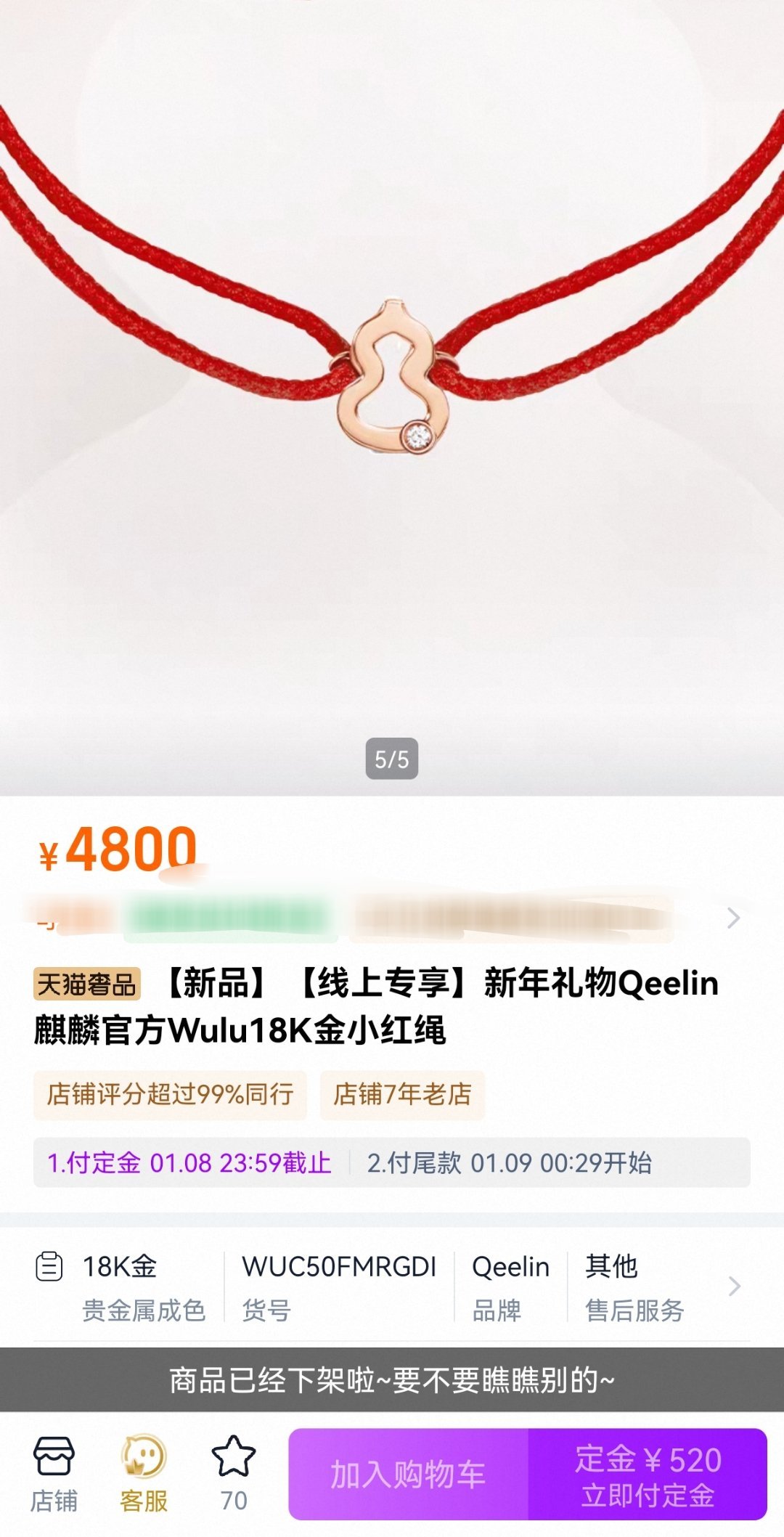 太恐怖了怎么就下架了怎么不给人留一个