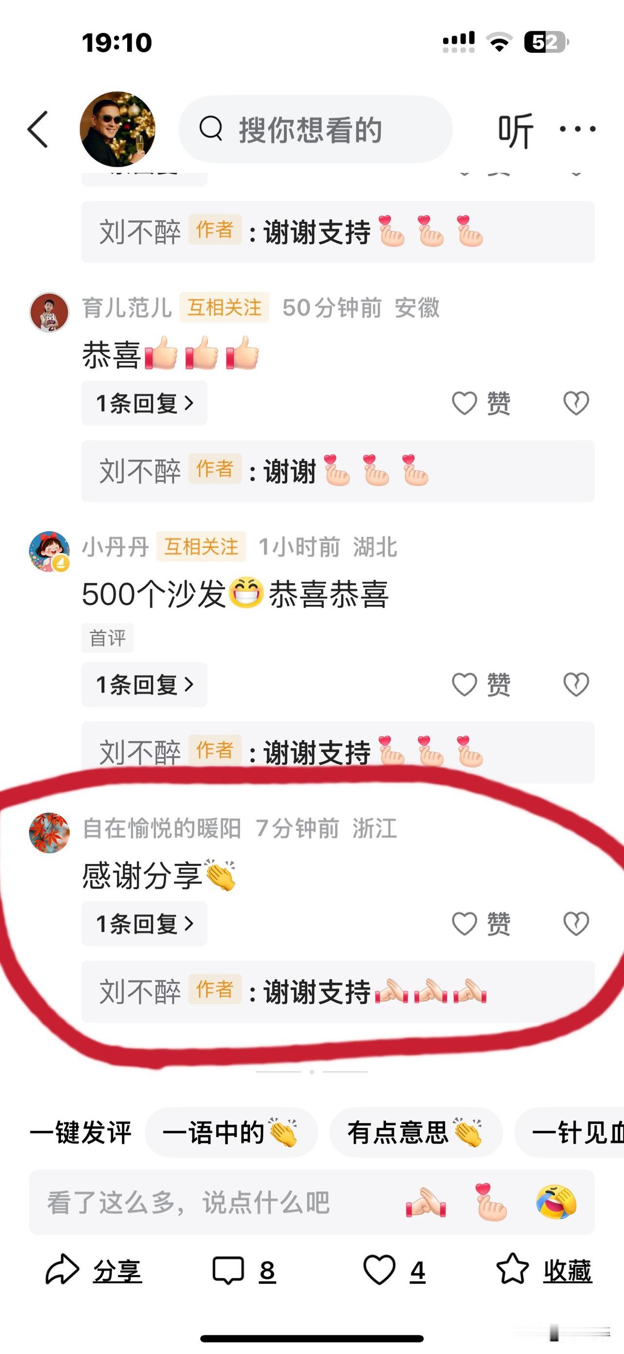 奇怪！我怀疑自己被限流了！
这三天，
来我头条评论的全是粉丝！
刚刚回复网友评论