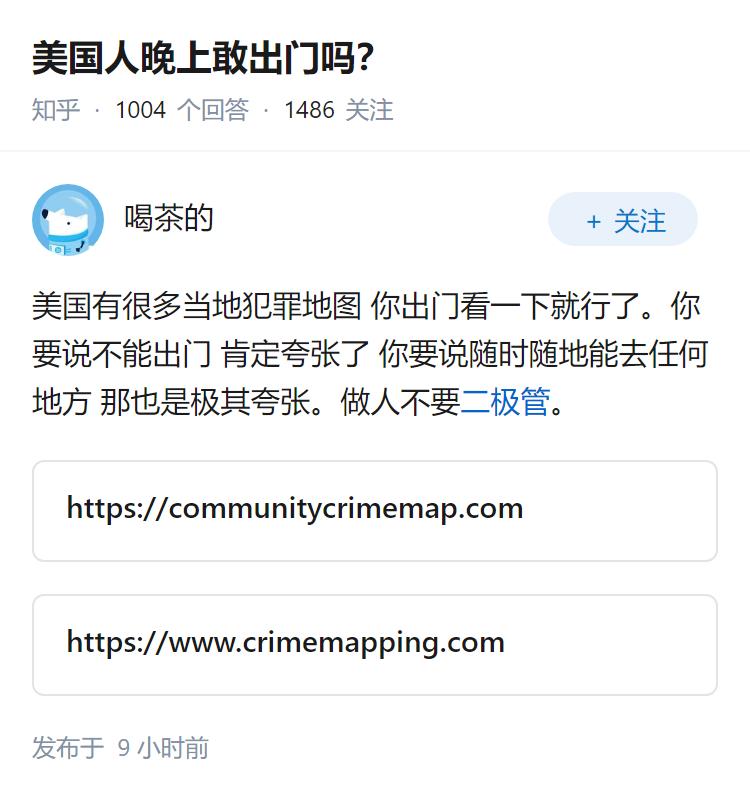 美国人晚上敢出门吗？