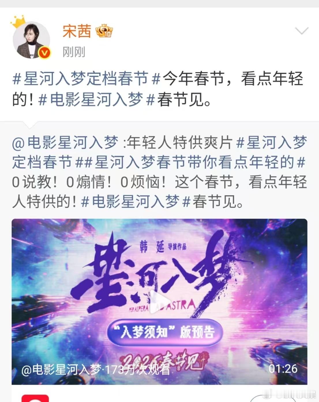 宋茜春节见宋茜看点年轻的宋茜看点年轻的，爱了爱了，