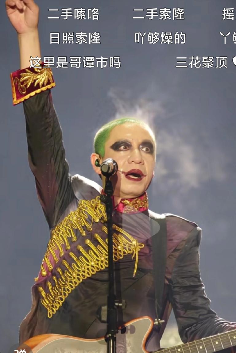 这二手玫瑰的受众到底是哪些人啊，真的是搞不懂，也欣赏不了这样的艺术啊！
