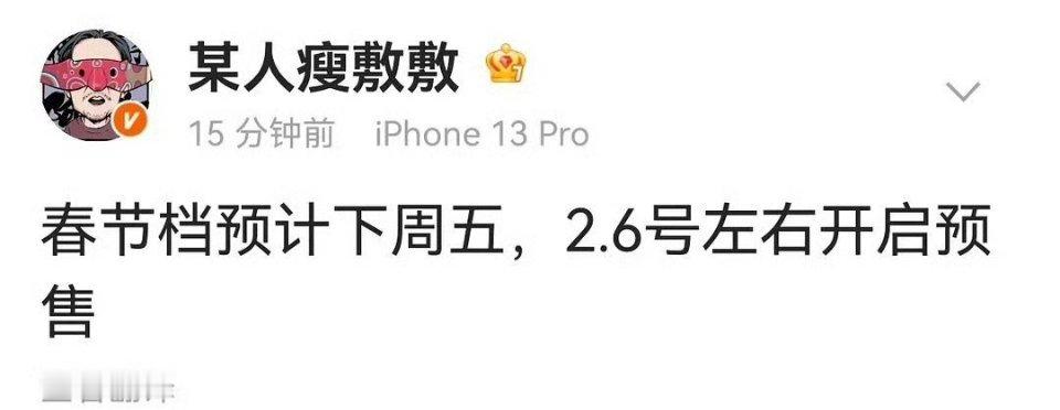 我觉得春节档电影里，排片最多得会是《飞驰人生》 