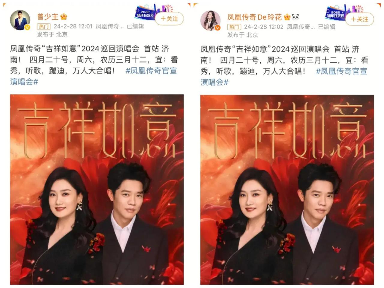 凤凰传奇，官宣了！网友懵了，难道他们？原来如此…




近日，网络上闹得沸沸扬
