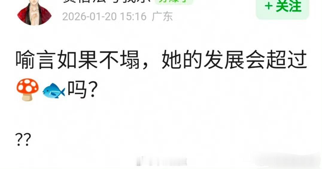 网友问 喻言如果不塌，她的发展会超过 杨超越、虞书欣 吗？ 