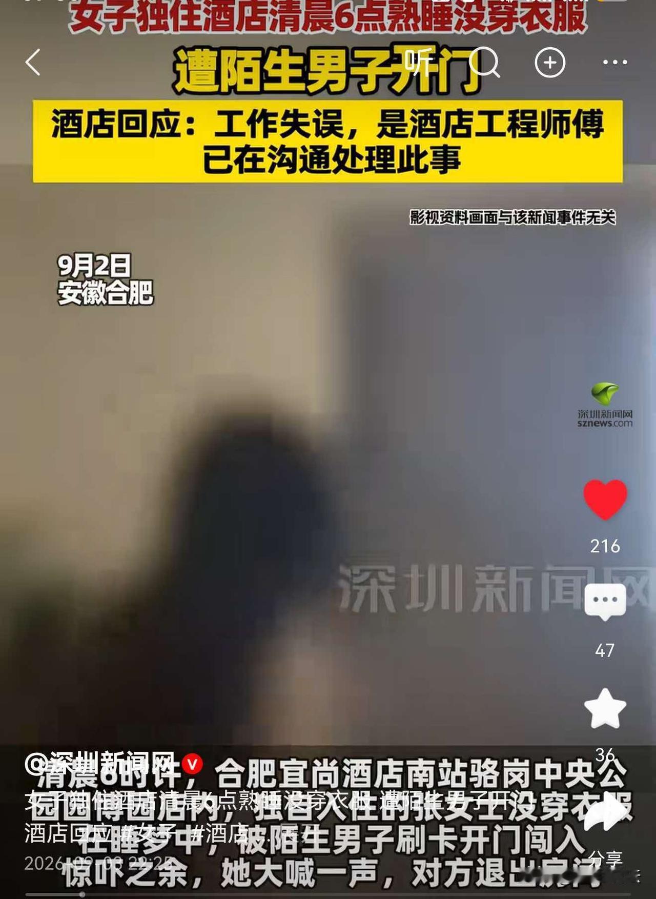 江西南昌，侯先生花费3714元买的高跟鞋次日开胶，店家却以鞋子不能沾水为由拒绝退